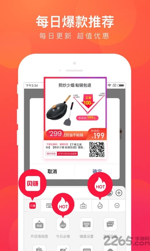 贝赚输入法手机版