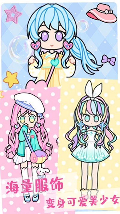 装扮时尚化妆达人游戏