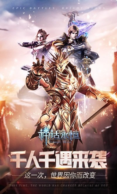 神话永恒果盘版