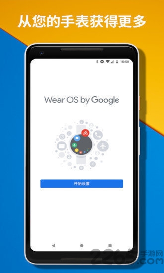 wear os by google 中国版 apk