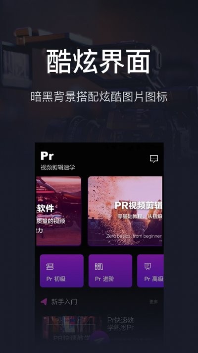爱视频剪辑大师app