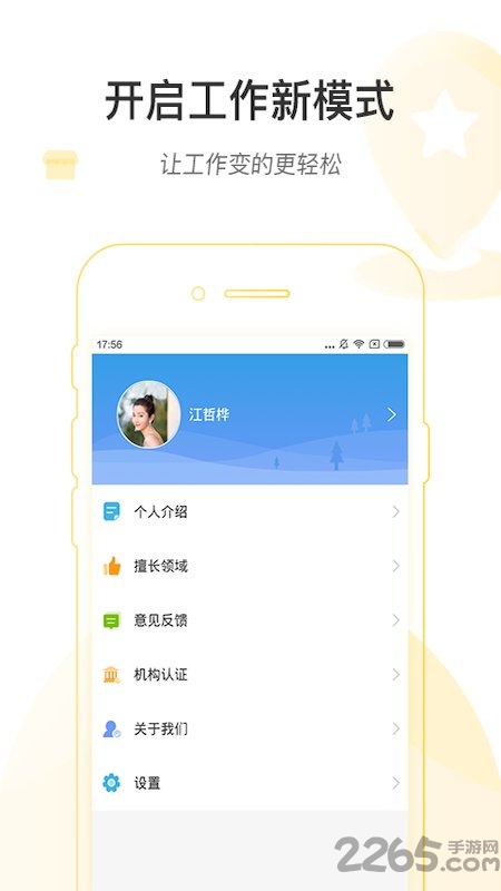 家庭好医医护版app 家庭好医医护软件