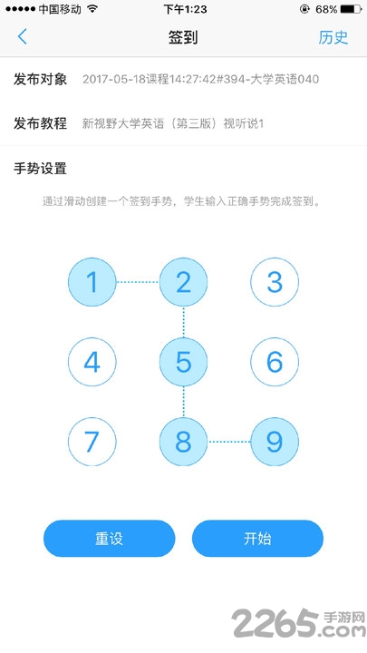 u校园职教版官方版