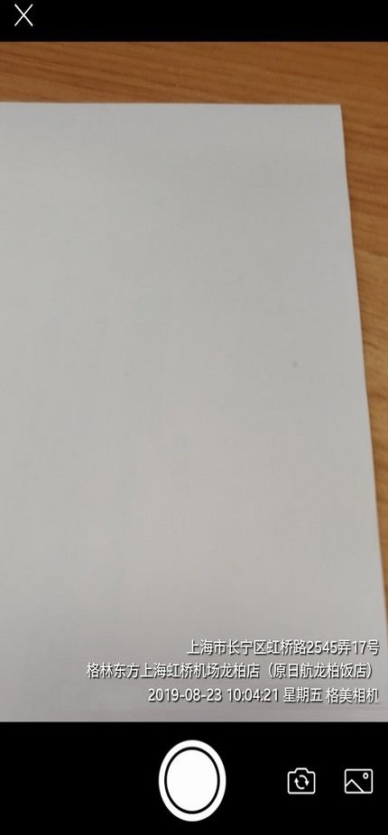 格美相机app最新版