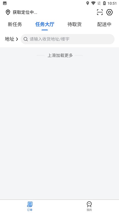 火龙骑手官方版