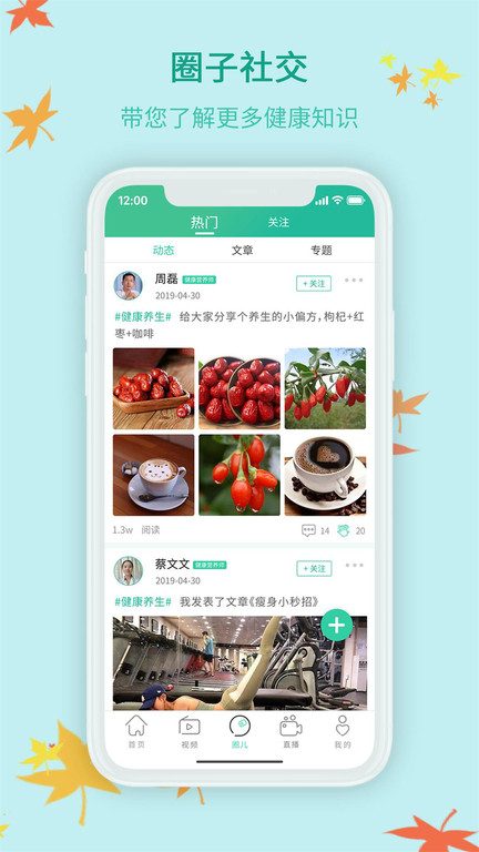 享有康康软件下载
