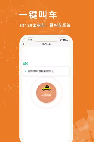 中原出行手机版