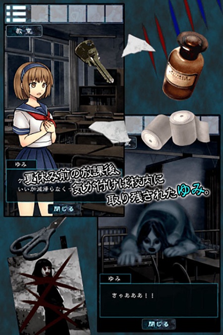 逃出灵异校园中文版