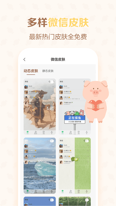 贴纸多多app官方版