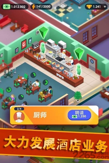 酒店帝国大亨破解版无限钻石(hotel empire tycoon)