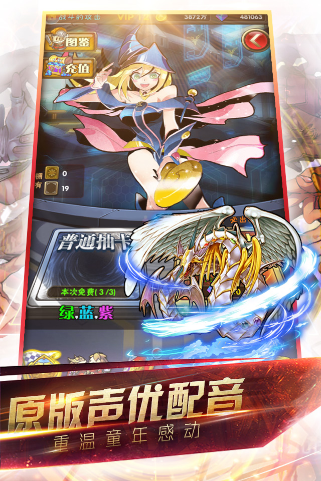 游戏王联盟内购破解版