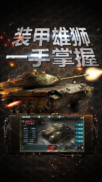 90坦克经典内购破解版