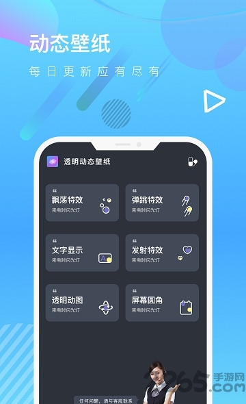 壁纸特效app 壁纸特效最新版下载