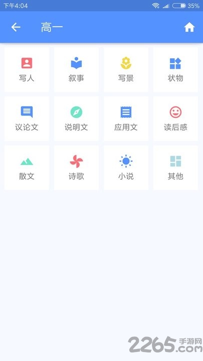 高中作文大全app