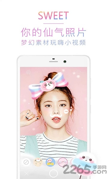 b612美颜相机app