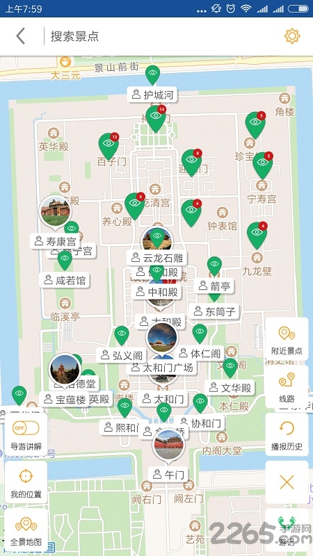 故宫导游解说完整版