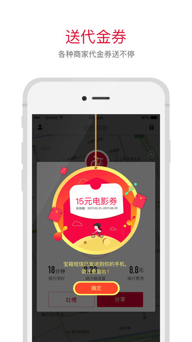 西游电单车app