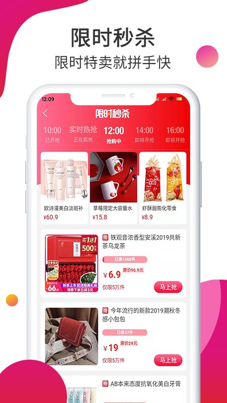 惠云联盟app