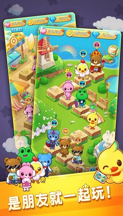 消灭不开心游戏