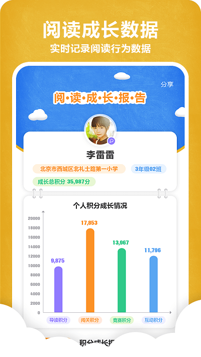 京师阅读官方版