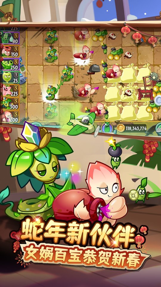 植物大战僵尸2原版免费 植物大战僵尸2原版下载手机版