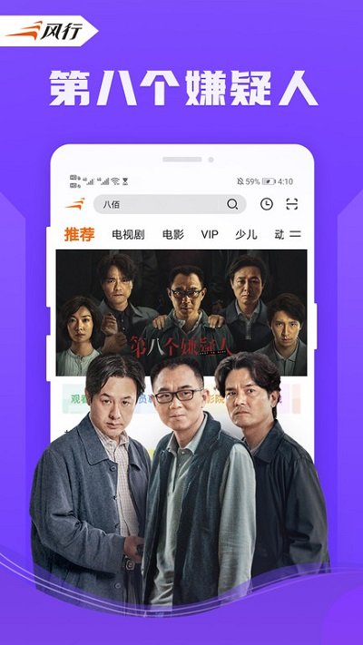 风行网app 风行影视下载安装