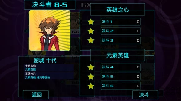 游戏王源数超世代全卡组存档版