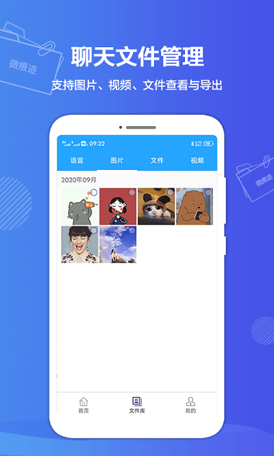 google微痕迹app