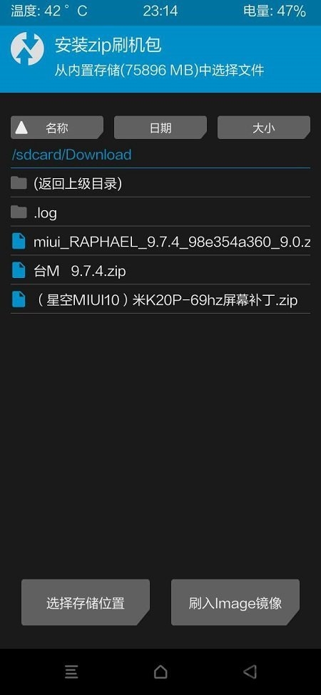 红米K20 Pro 75Hz安装器手机版 红米K20 Pro 75Hz安装器下载