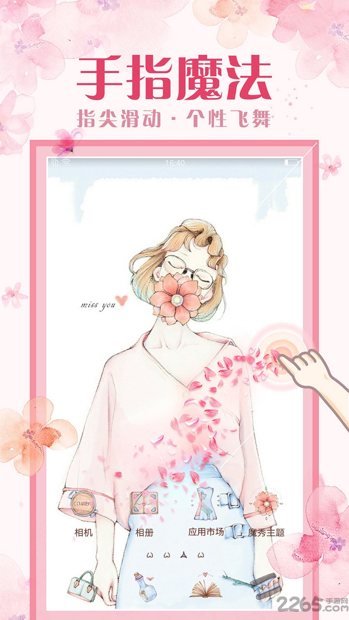 fate安卓手机主题