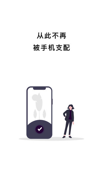 小日常锁机手机版 小日常锁机app下载