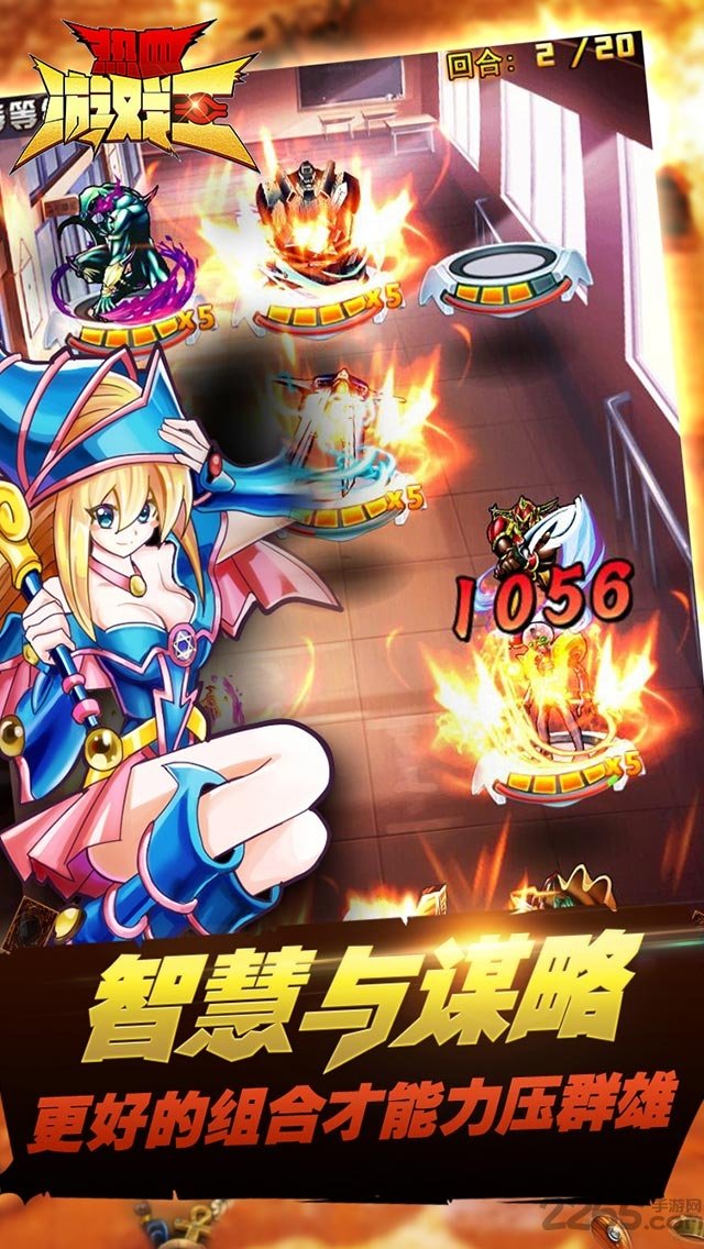 热血游戏王应用宝区