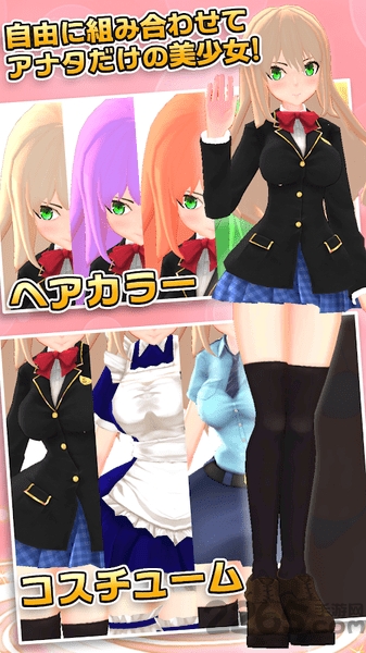 3d少女next中文版
