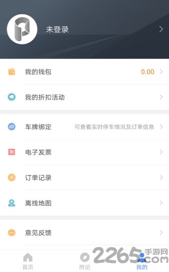 任丘停车app官方版