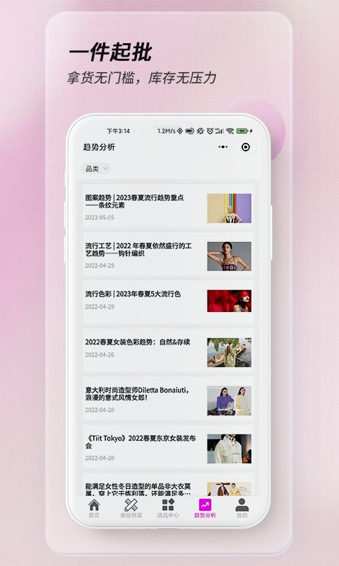 鬼怪时尚app