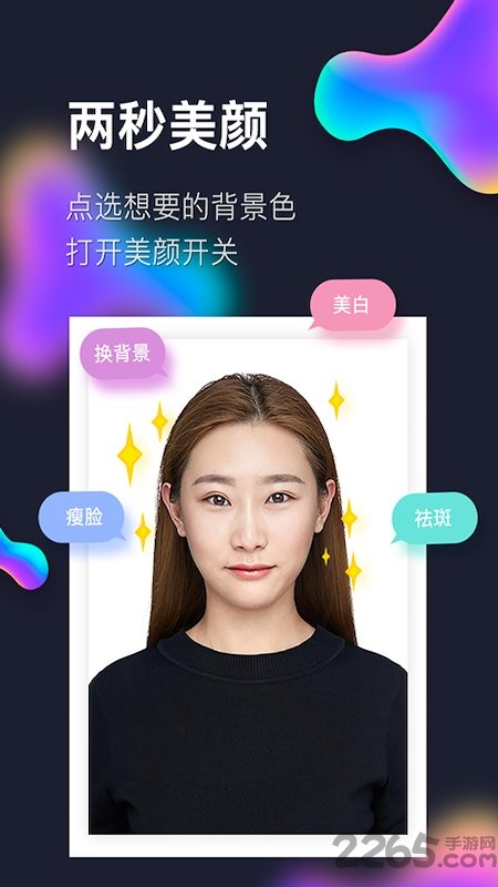 证件照拍照免费版