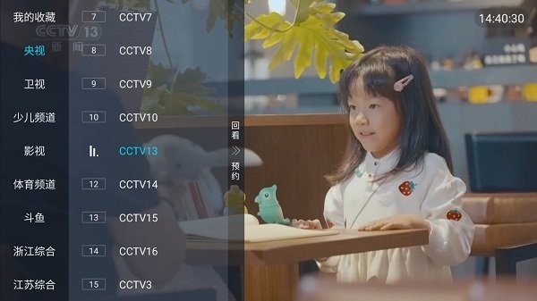 南博兔tv电视直播