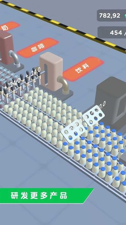饮料工厂游戏最新版