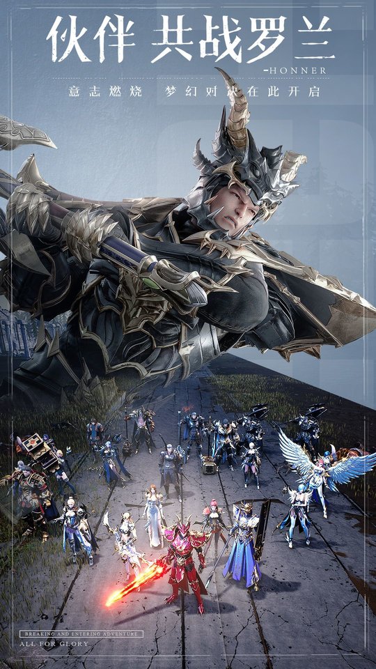 荣耀大天使腾讯版