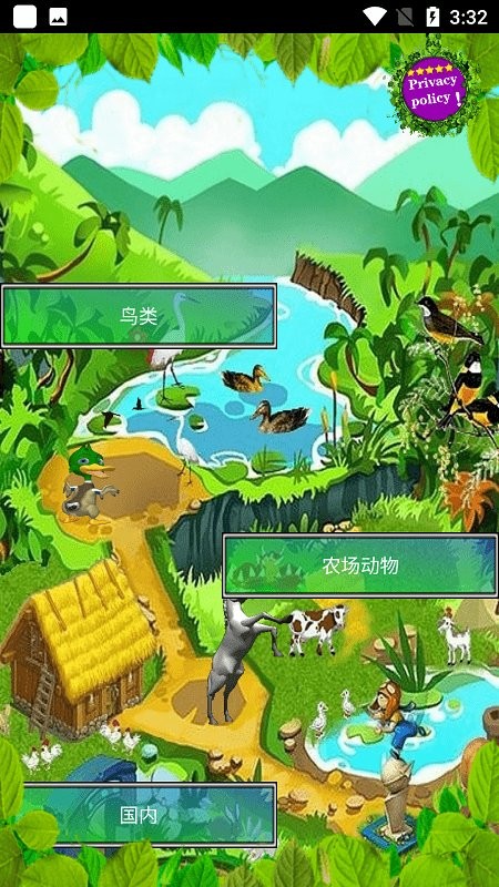 green奇妙声音软件