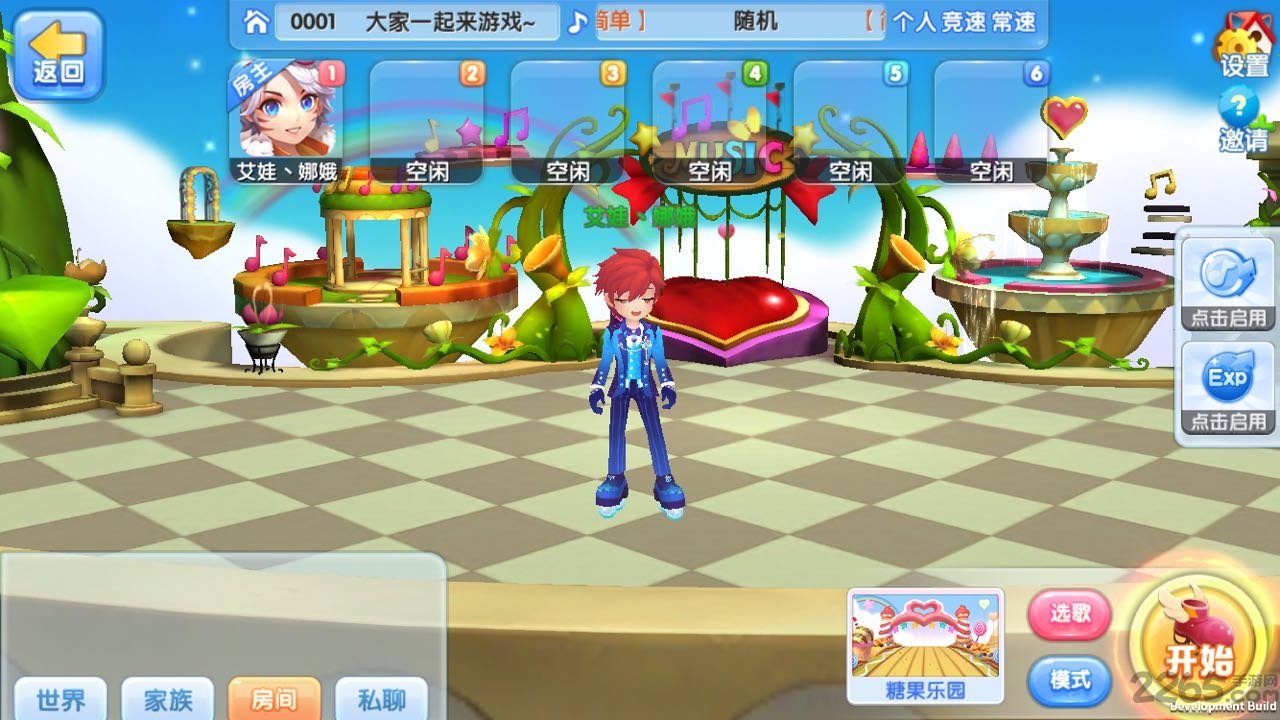 浪漫音速官方版