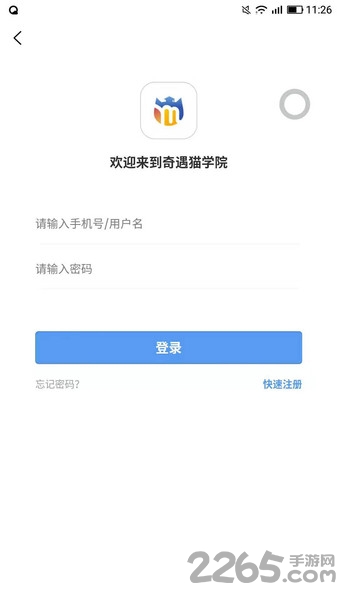 qman助教app qman助教手机版下载