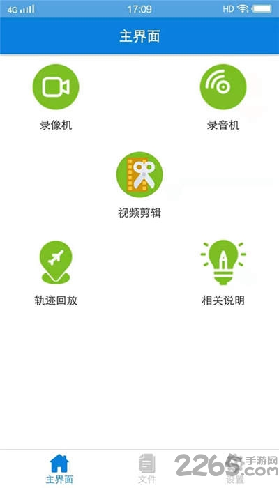 非凡行车记录仪客户端