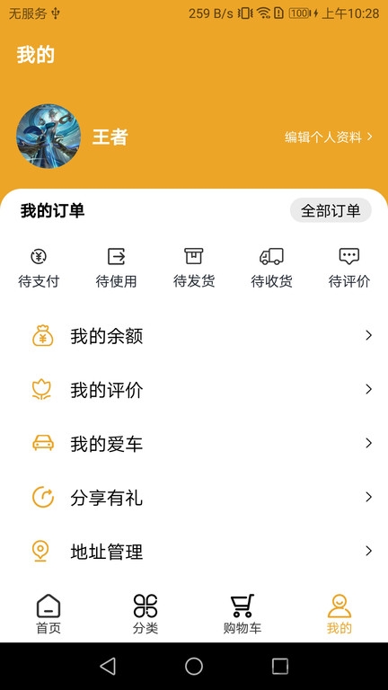 兜兜养车app