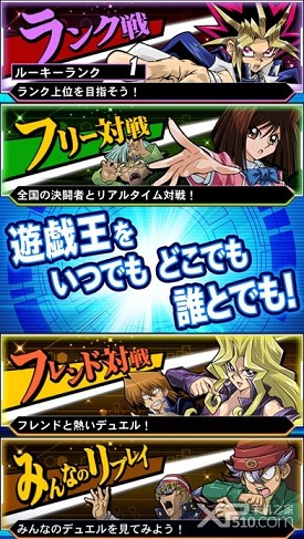 游戏王duel links官方版