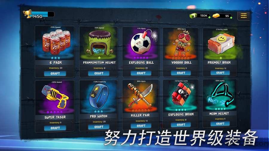 地下足球经理人2手机版 地下足球经理人2游戏下载