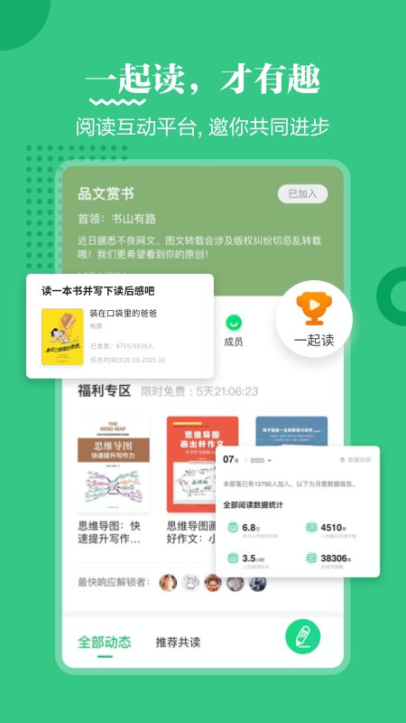 掌阅课外书官方版