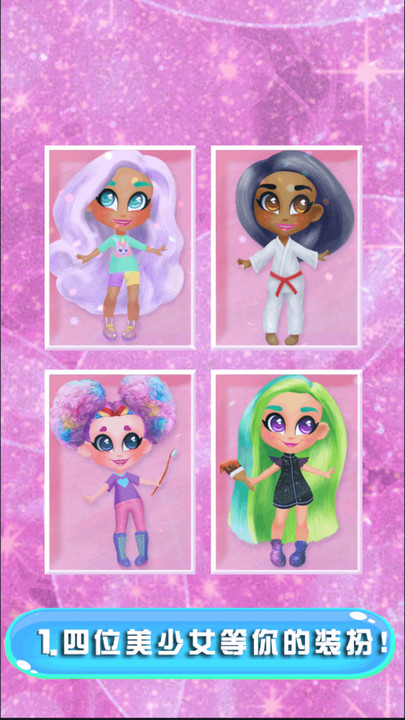 芭比小公主化妆美容院官方版