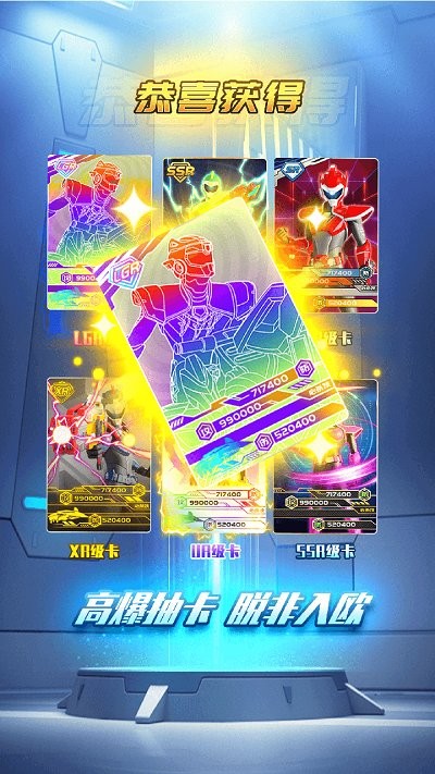 迷你特工队抽卡对战游戏下载