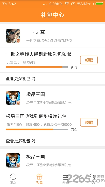 h5游戏盒子游戏狗